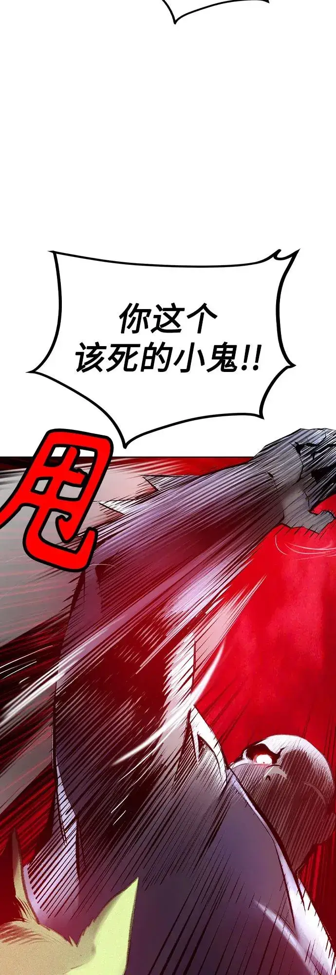 《丛林果汁》第2季 第46话图72