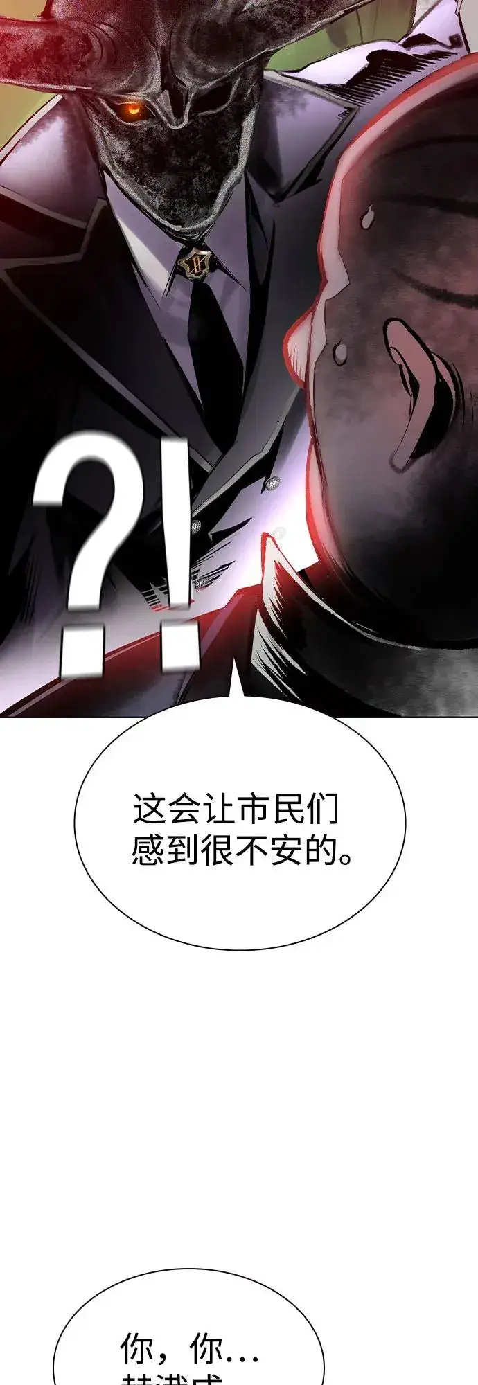 《丛林果汁》第2季 第46话图75