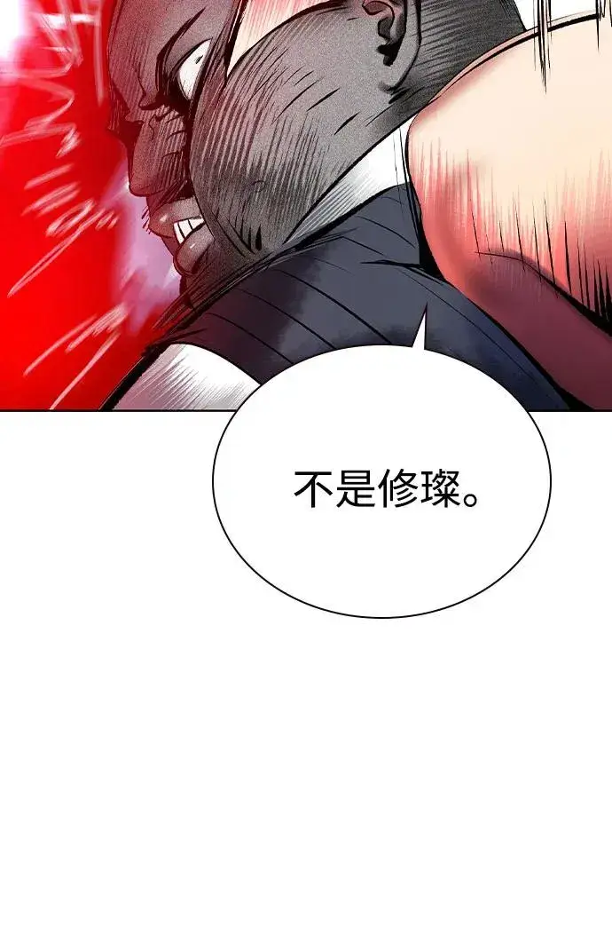 《丛林果汁》第2季 第46话图83