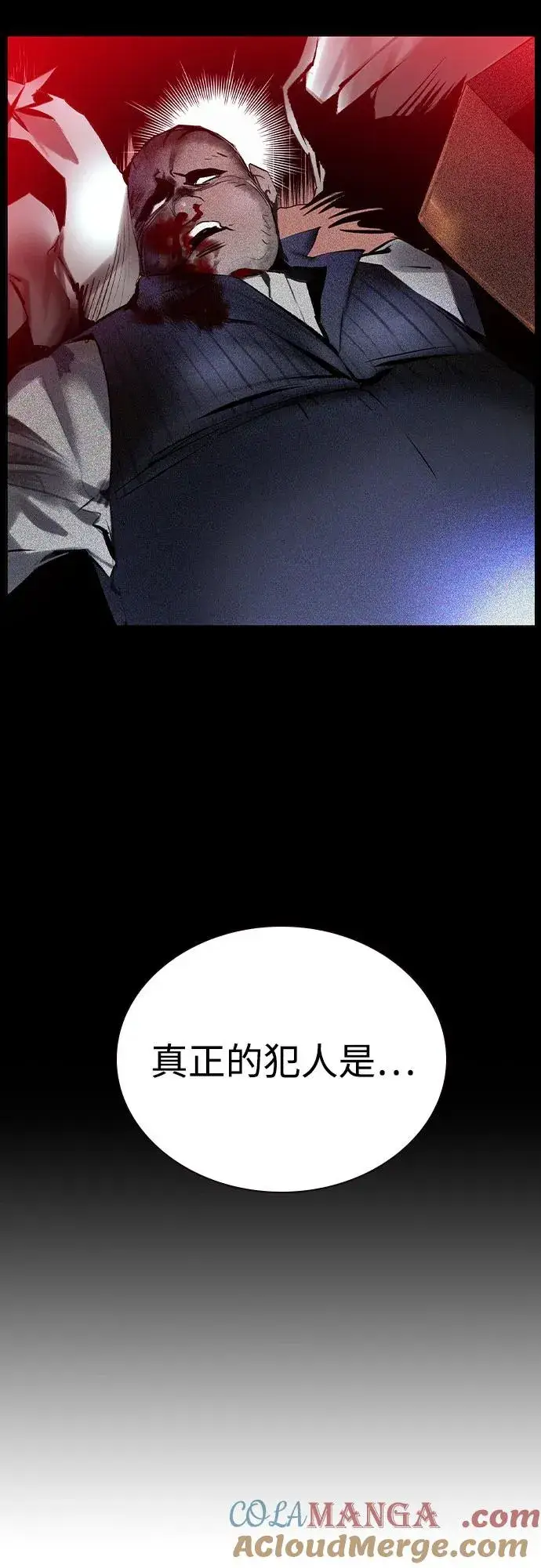 《丛林果汁》第2季 第46话图85