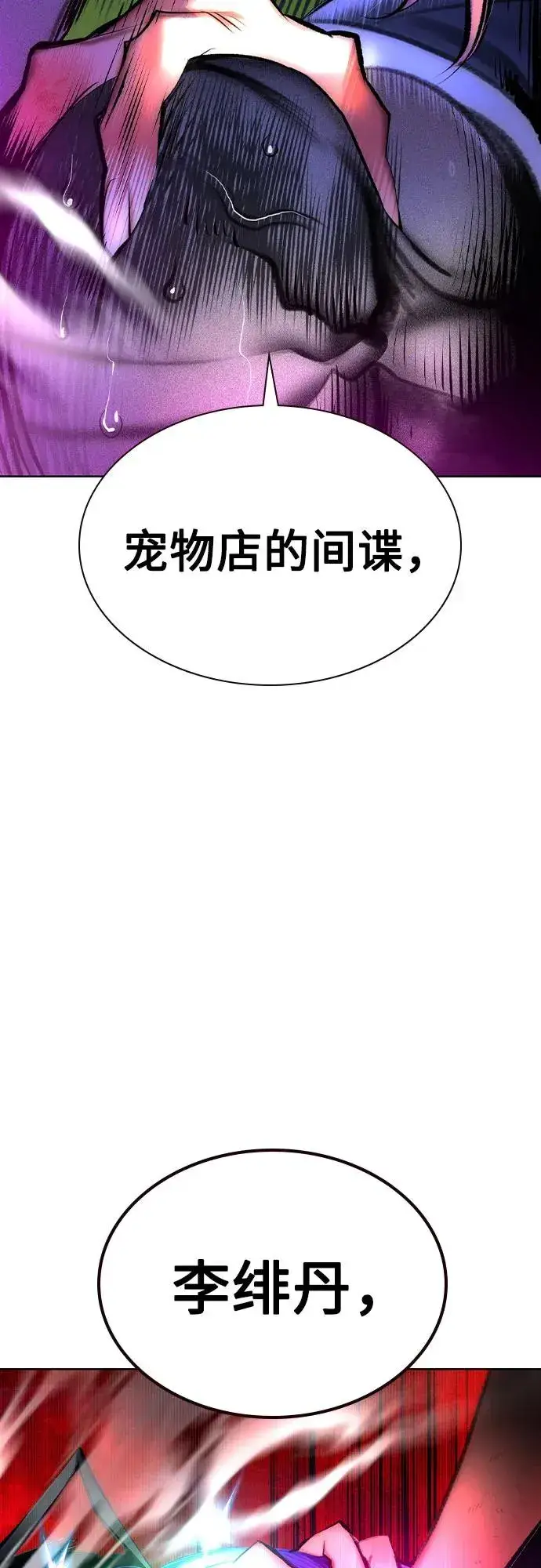 《丛林果汁》第2季 第46话图87