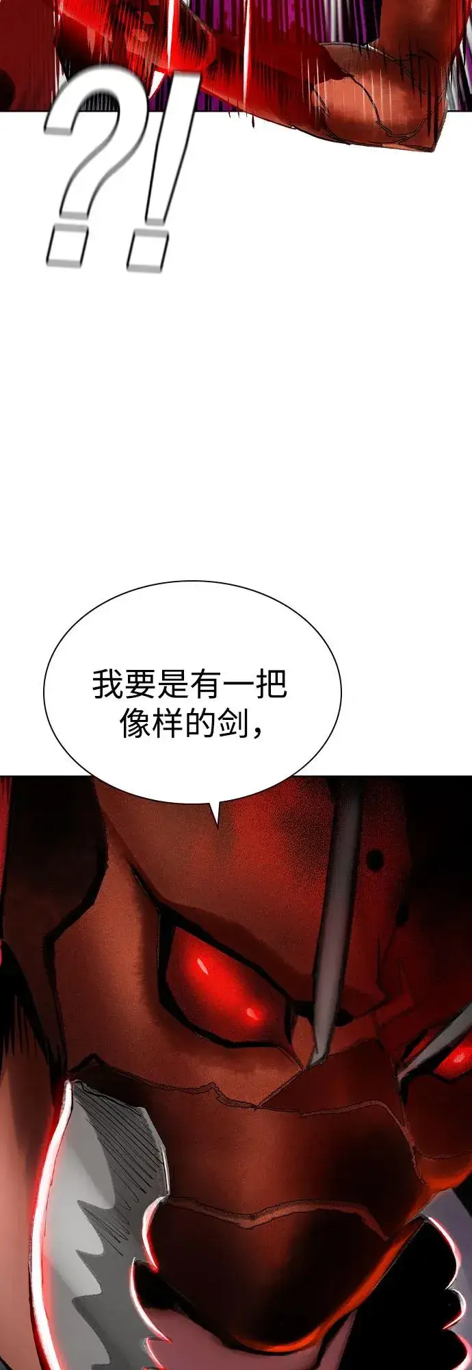 《丛林果汁》第2季 第46话图9