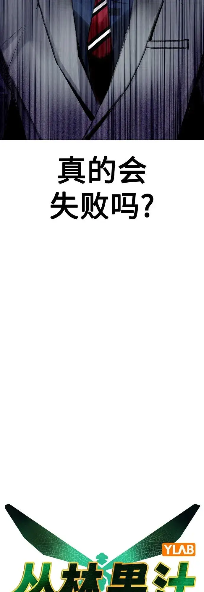 《丛林果汁》第2季 第47话图14