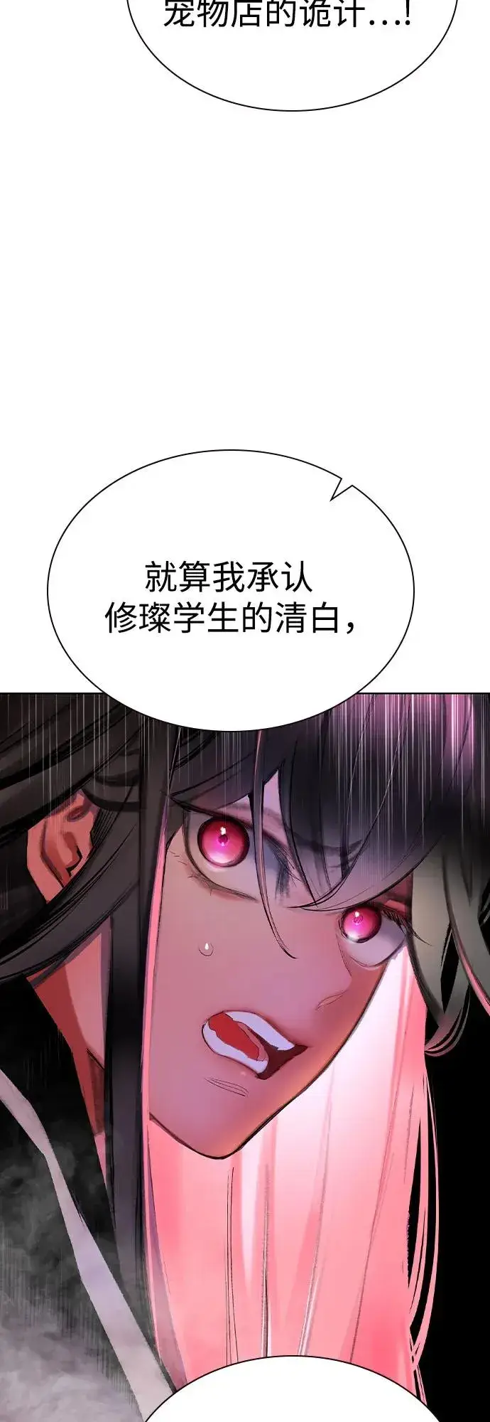 《丛林果汁》第2季 第47话图17