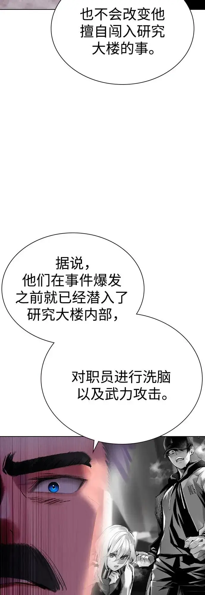 《丛林果汁》第2季 第47话图18