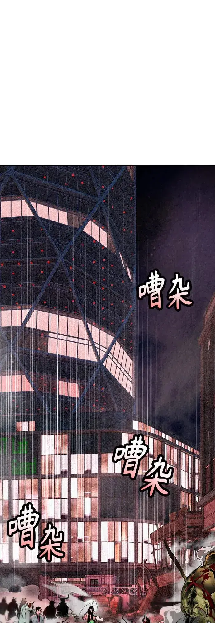《丛林果汁》第2季 第47话图2