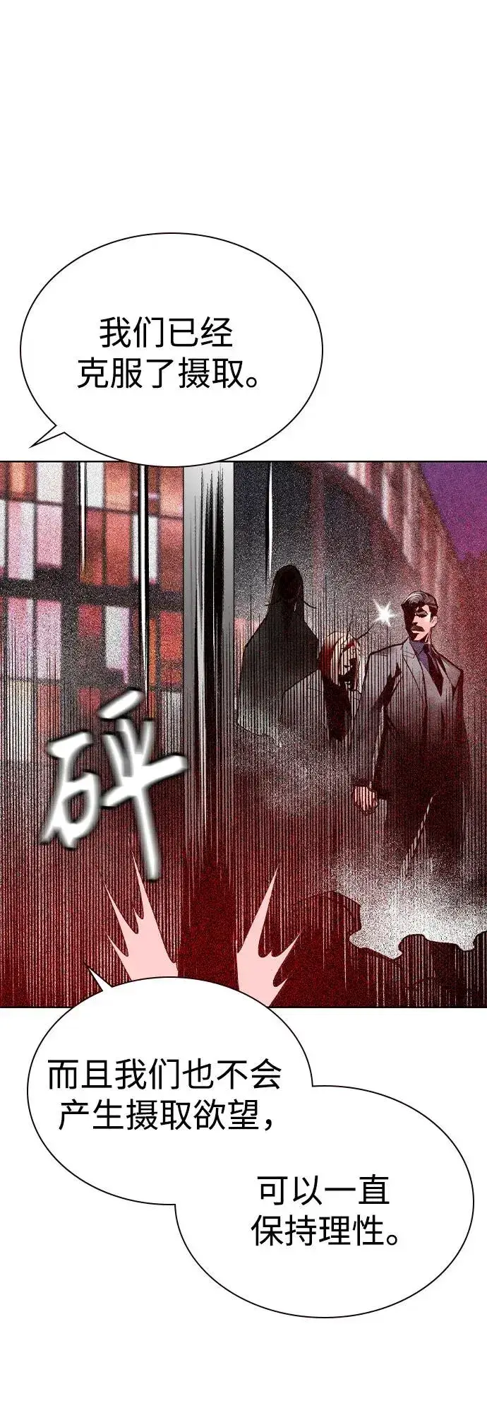 《丛林果汁》第2季 第47话图21