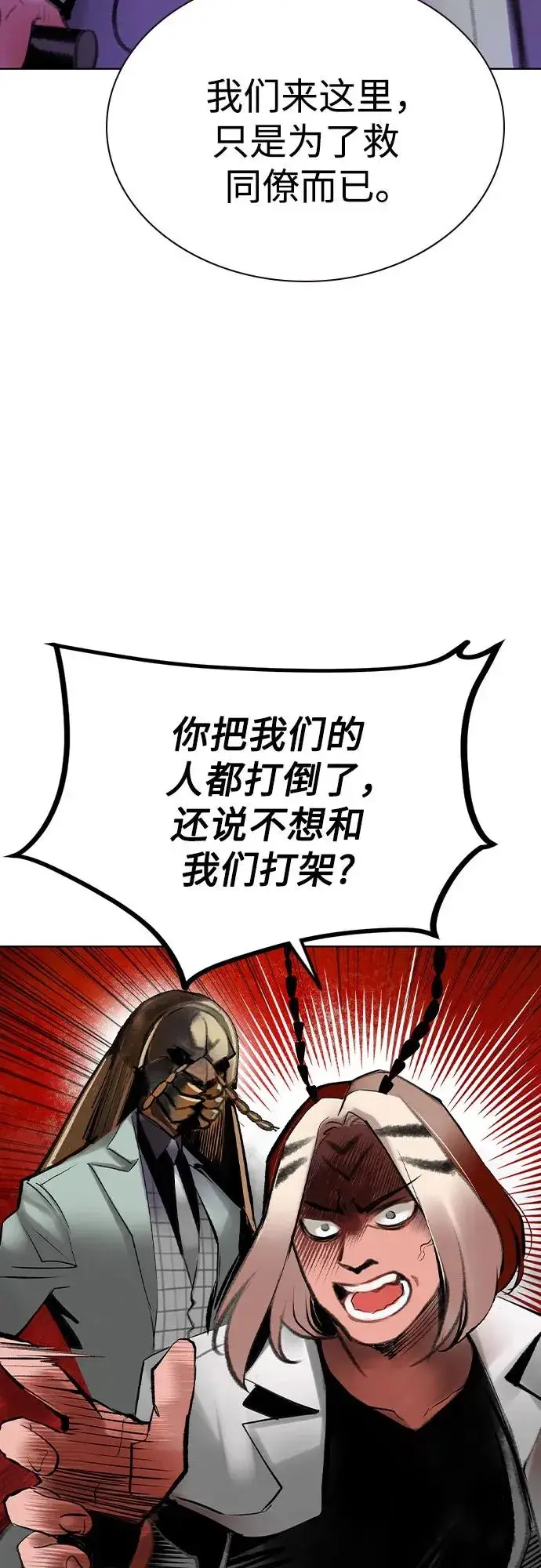 《丛林果汁》第2季 第47话图23