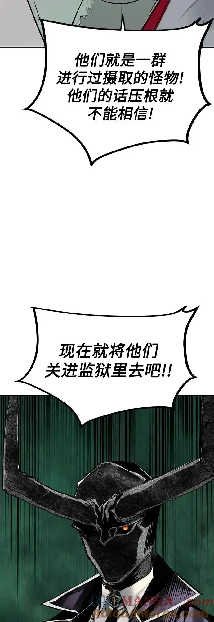 《丛林果汁》第2季 第47话图25