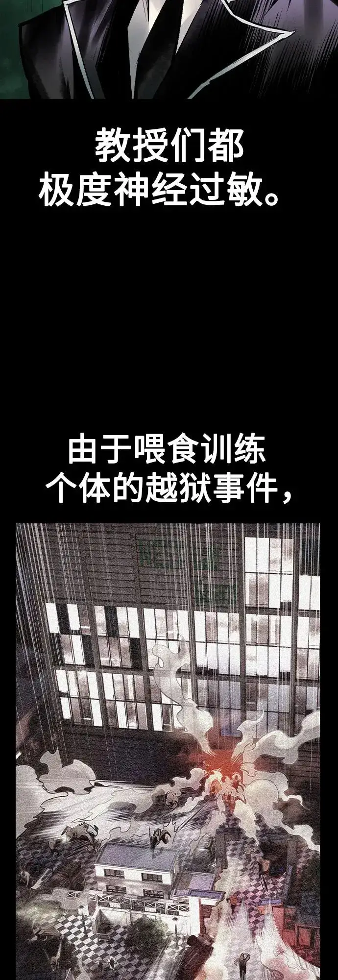《丛林果汁》第2季 第47话图26