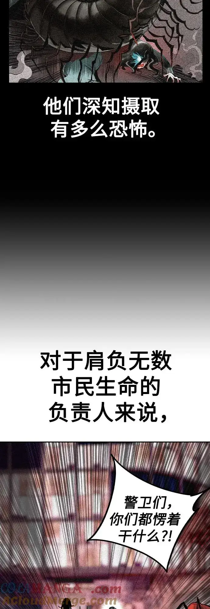 《丛林果汁》第2季 第47话图28