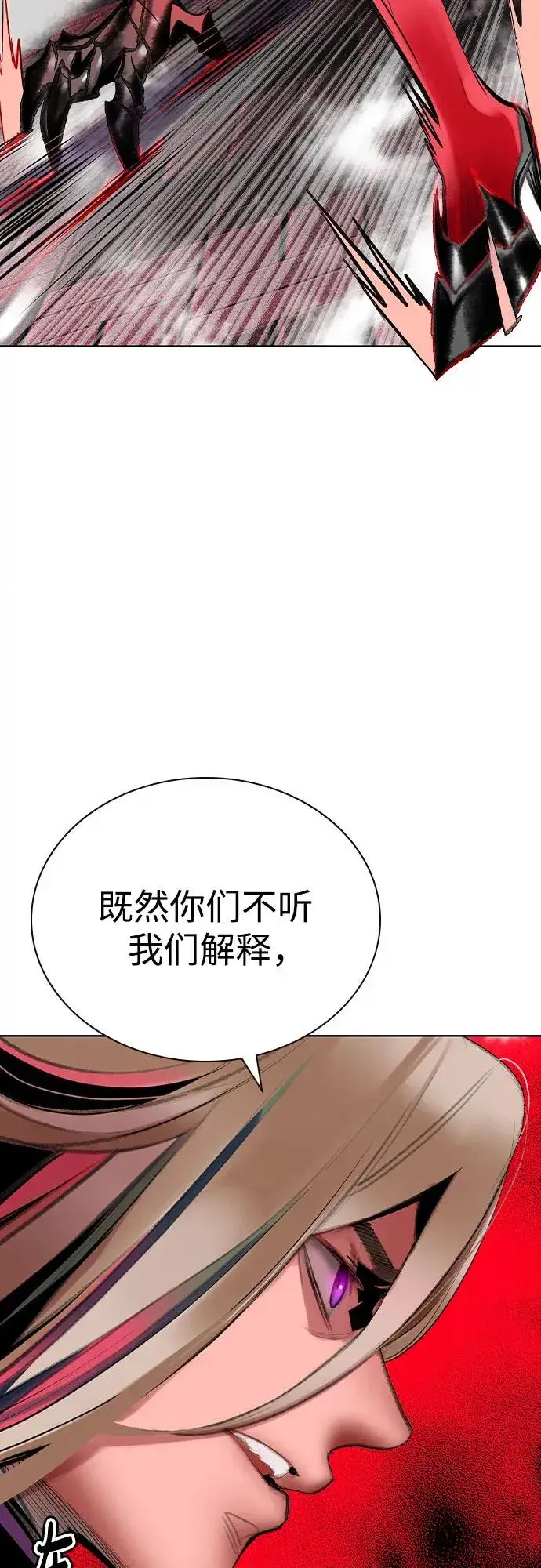 《丛林果汁》第2季 第47话图32