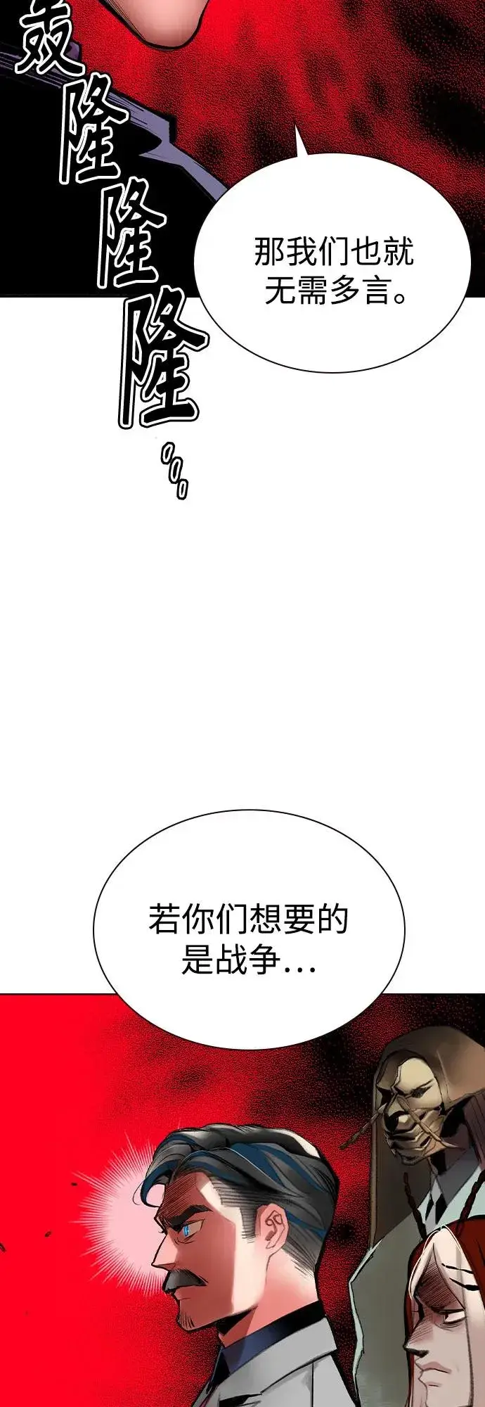《丛林果汁》第2季 第47话图33