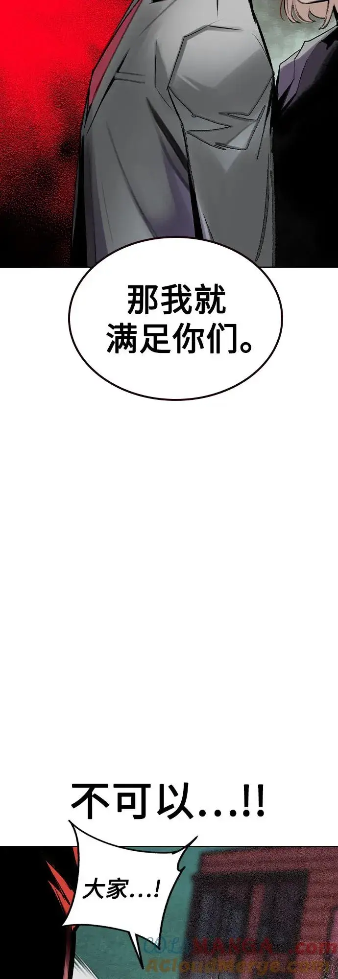 《丛林果汁》第2季 第47话图34
