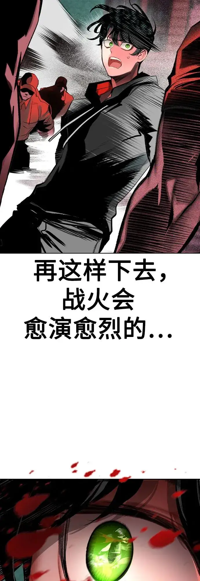 《丛林果汁》第2季 第47话图35