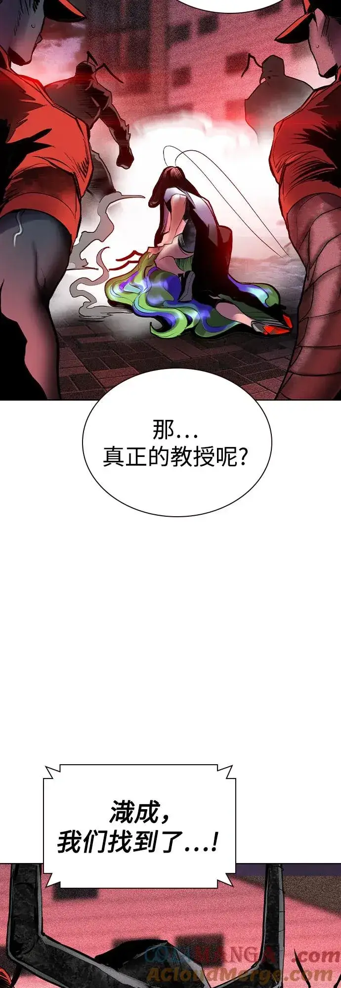 《丛林果汁》第2季 第47话图4
