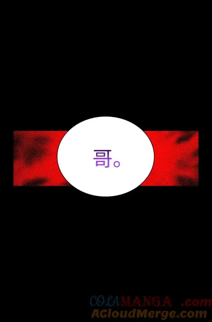 《丛林果汁》第2季 第47话图43