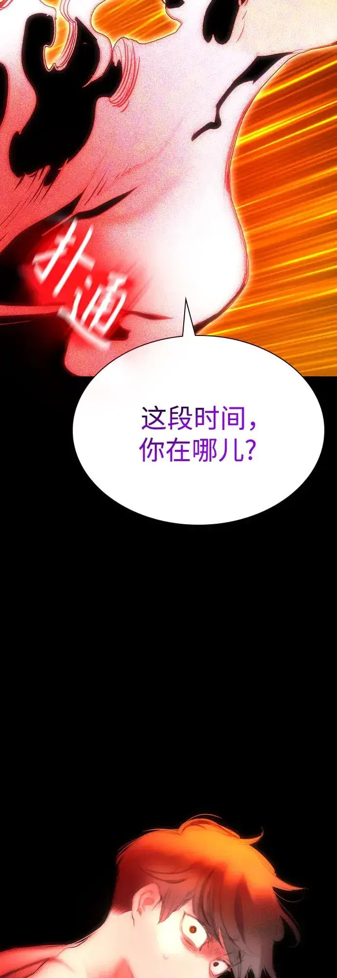 《丛林果汁》第2季 第47话图45