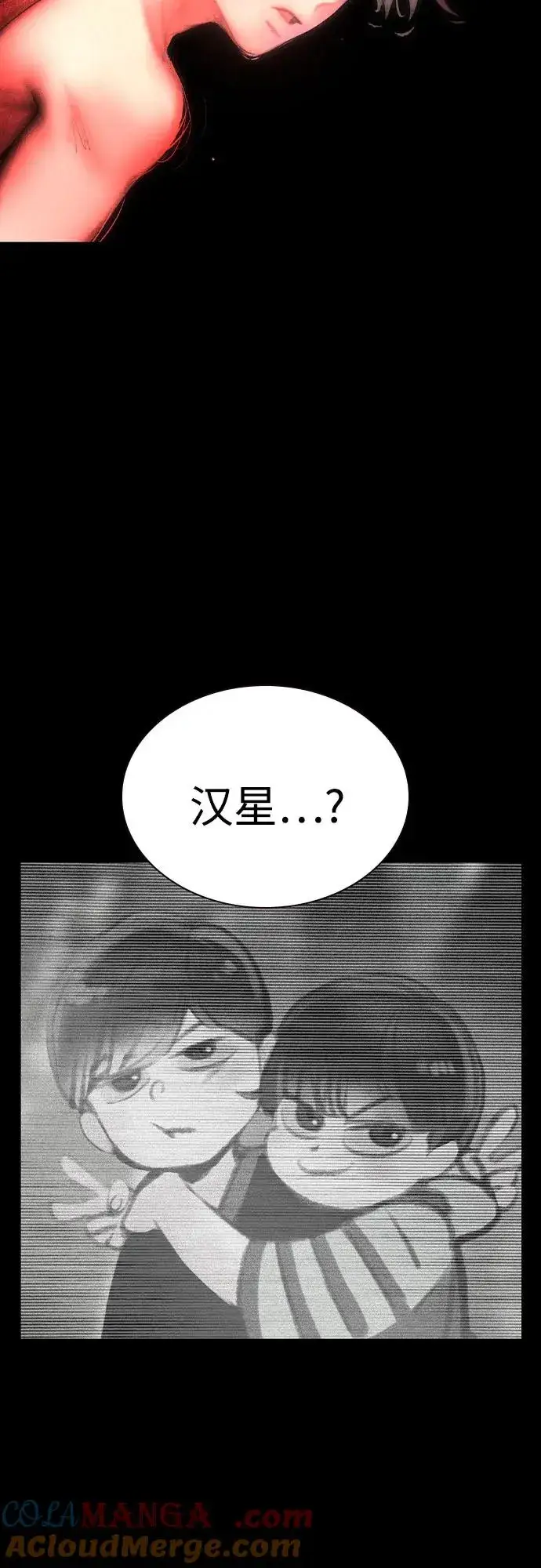 《丛林果汁》第2季 第47话图46