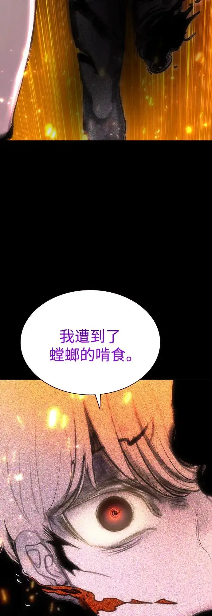 《丛林果汁》第2季 第47话图48
