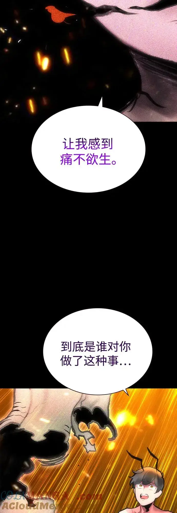 《丛林果汁》第2季 第47话图49
