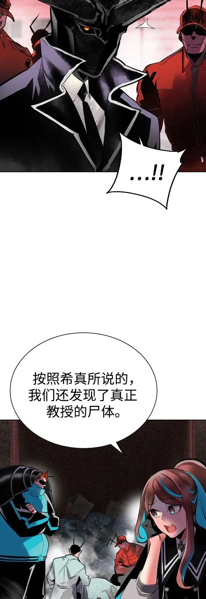 《丛林果汁》第2季 第47话图5