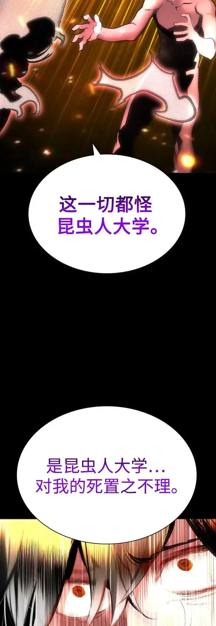 《丛林果汁》第2季 第47话图50