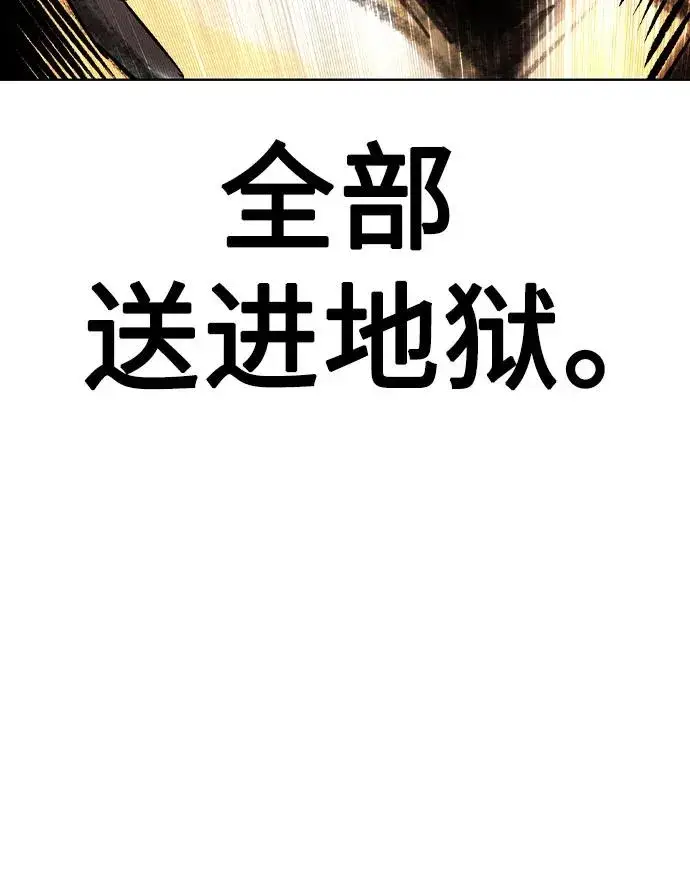 《丛林果汁》第2季 第47话图57