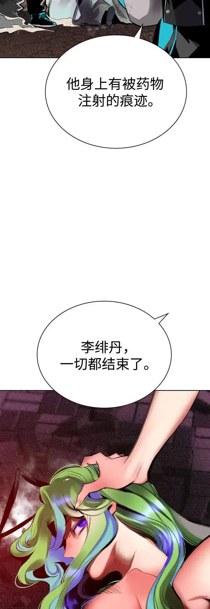 《丛林果汁》第2季 第47话图6