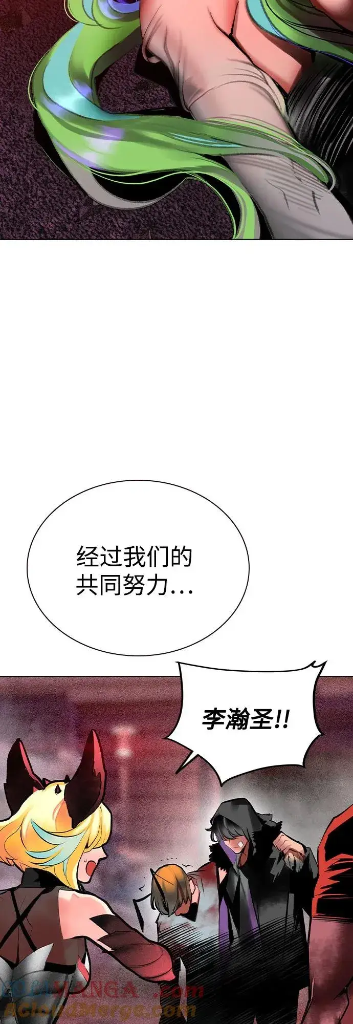 《丛林果汁》第2季 第47话图7