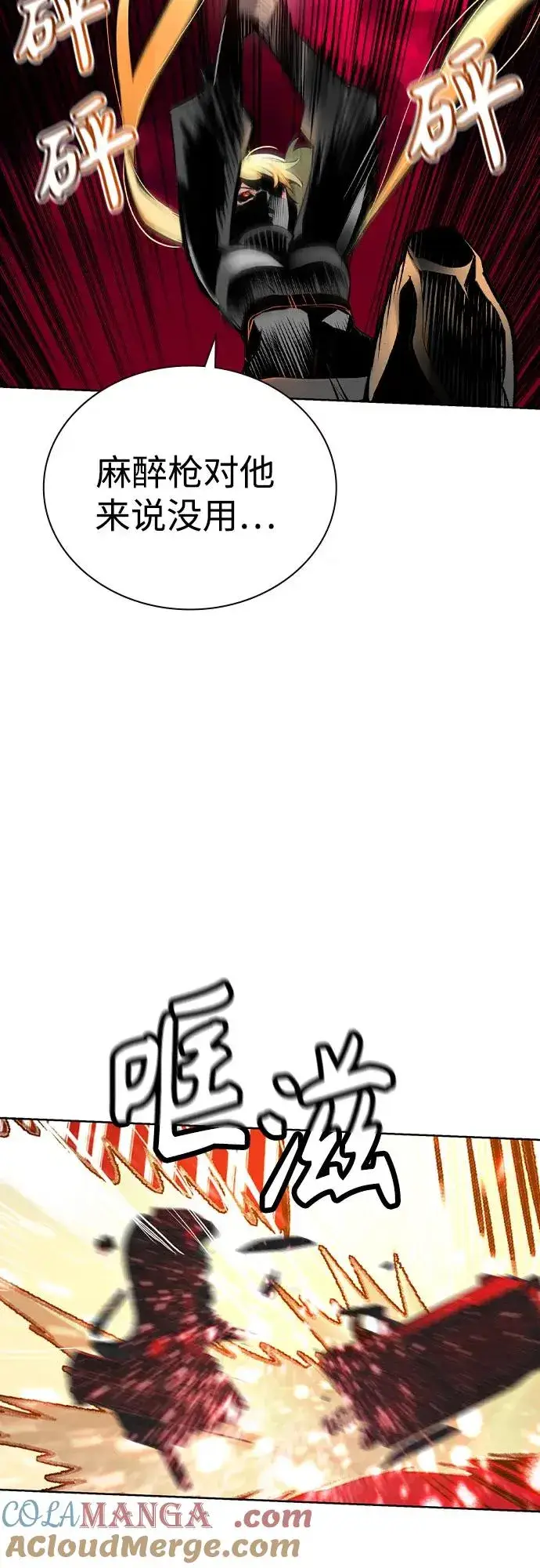 《丛林果汁》第2季 第47话图70