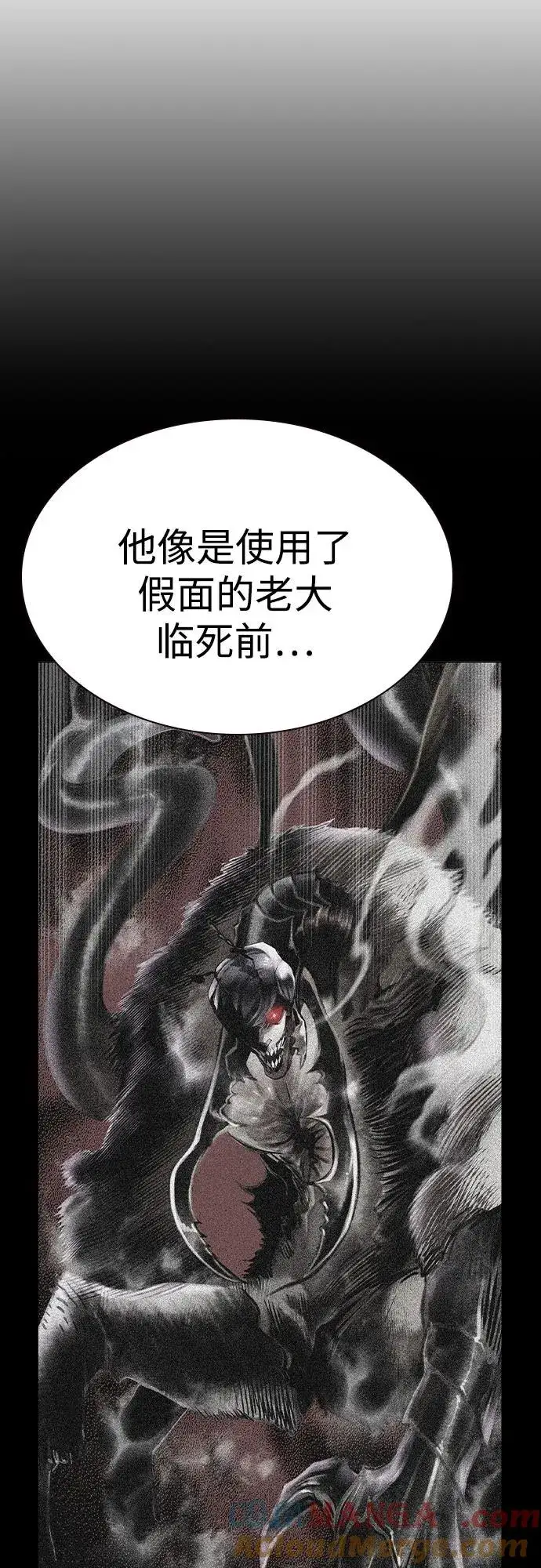 《丛林果汁》第2季 第47话图79