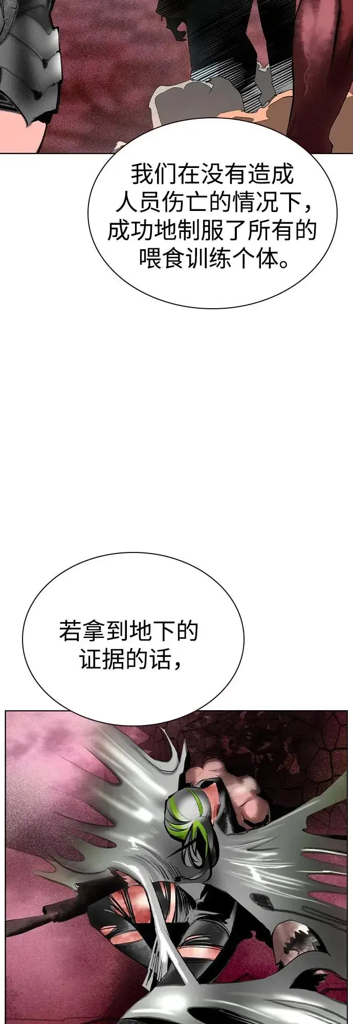 《丛林果汁》第2季 第47话图8
