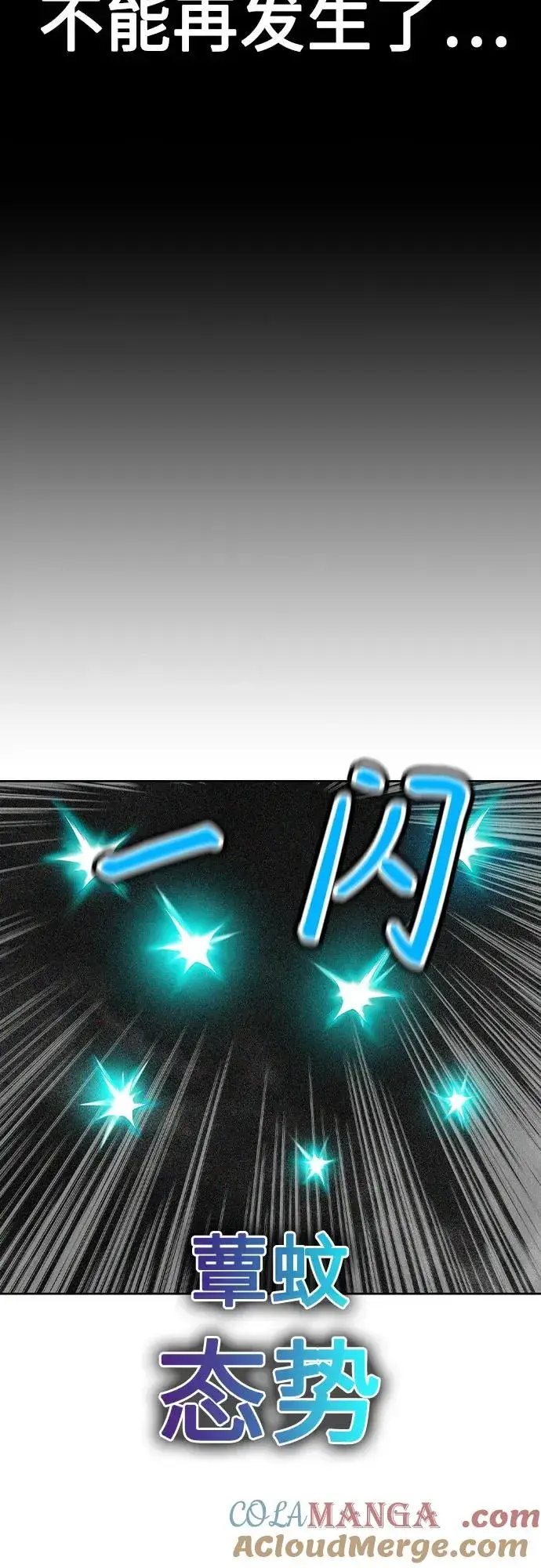 《丛林果汁》第2季 第47话图85