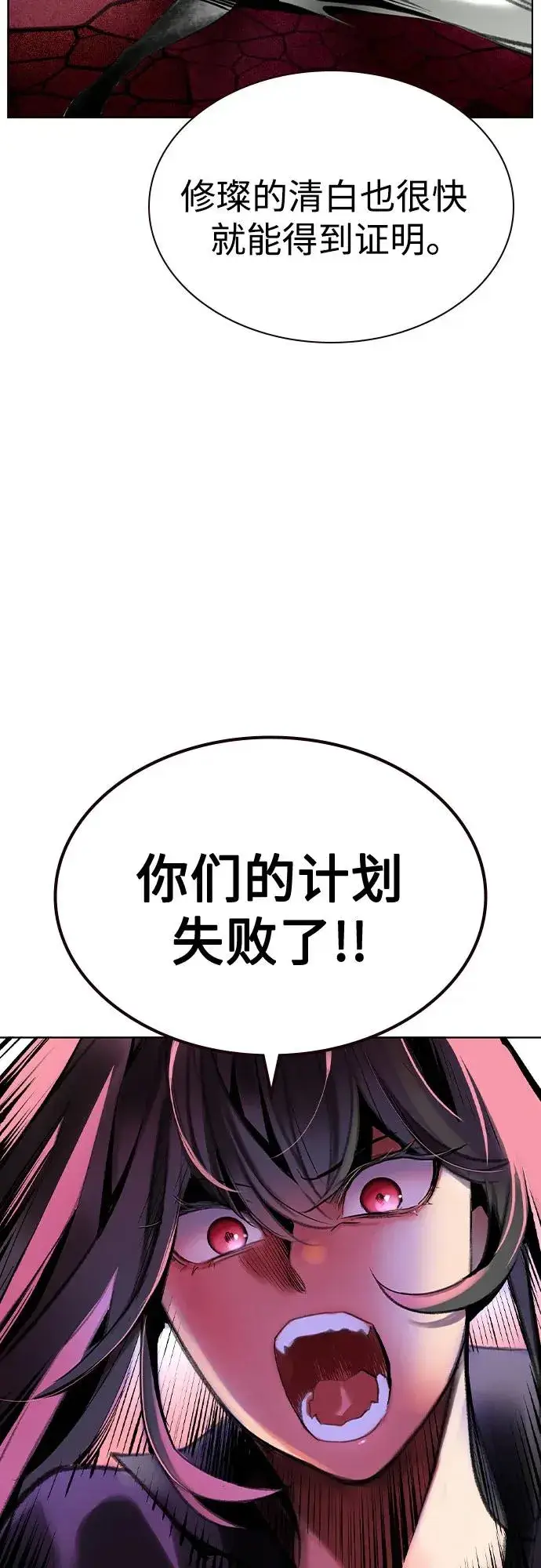 《丛林果汁》第2季 第47话图9
