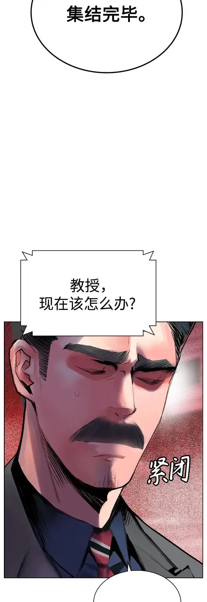 《丛林果汁》第2季 第47话图90