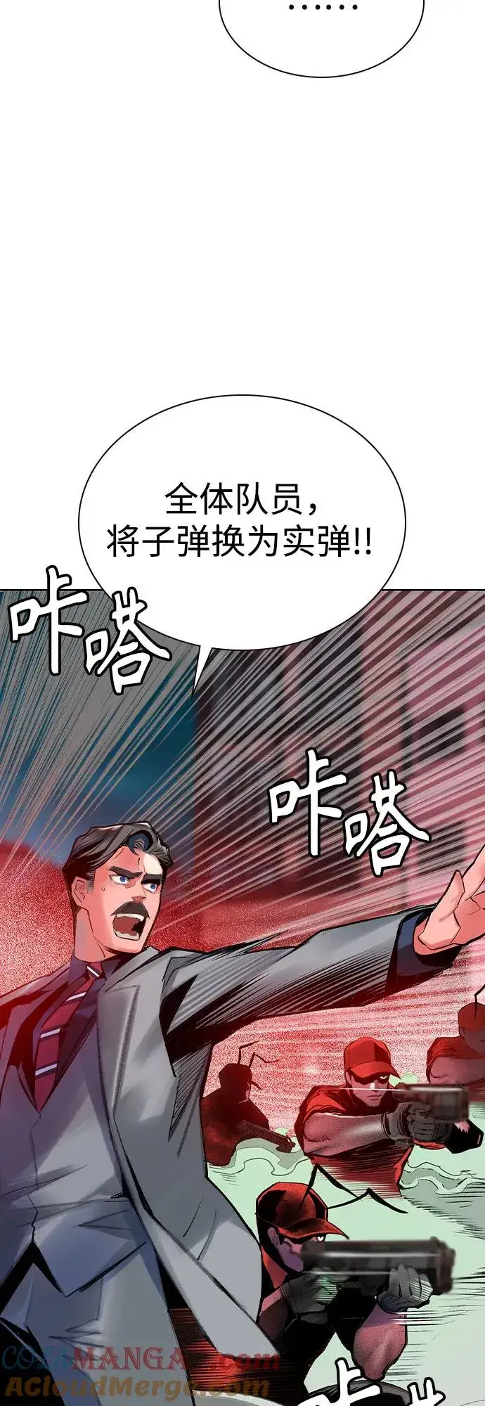 《丛林果汁》第2季 第47话图91