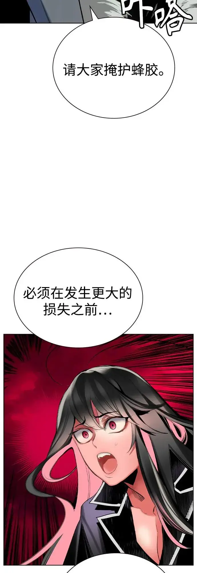 《丛林果汁》第2季 第47话图92