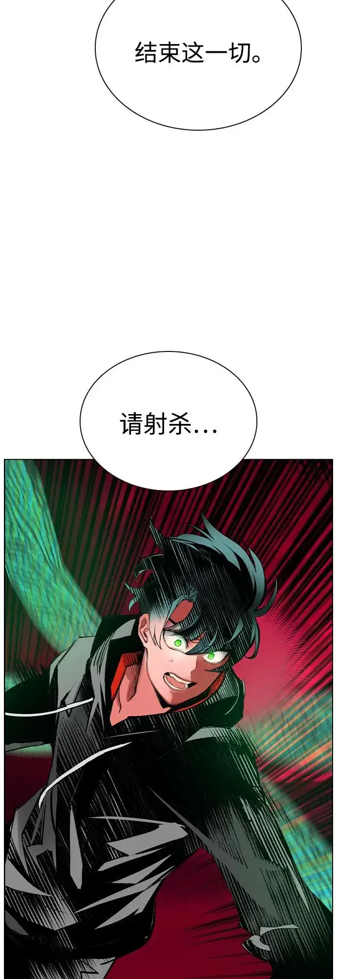 《丛林果汁》第2季 第47话图93