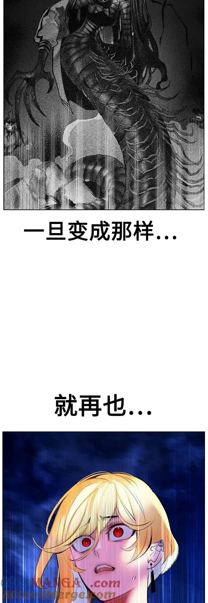 《丛林果汁》第2季 第48话图19