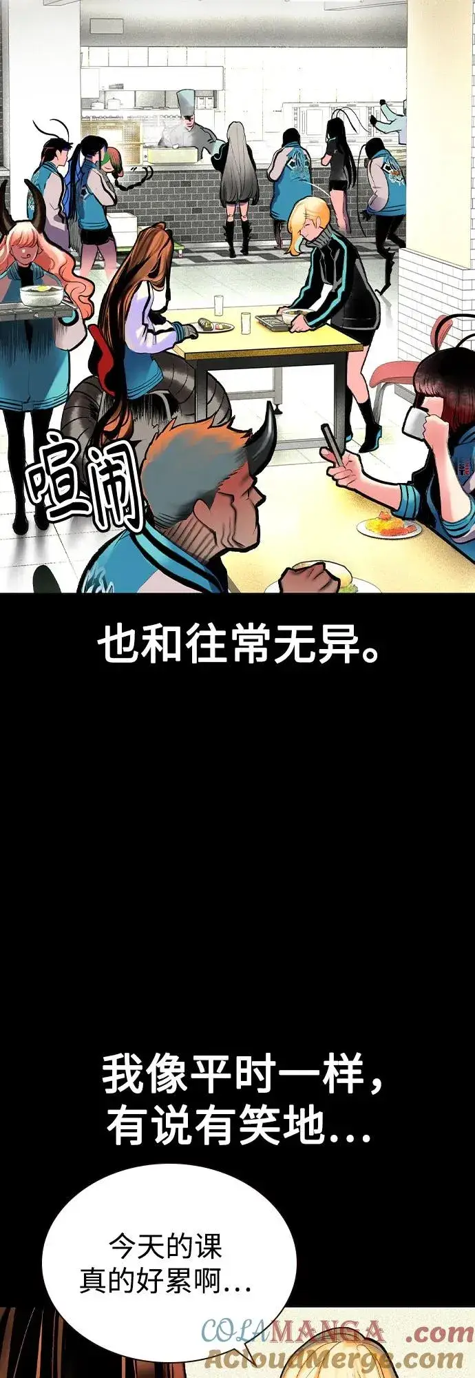 《丛林果汁》第2季 第48话图22