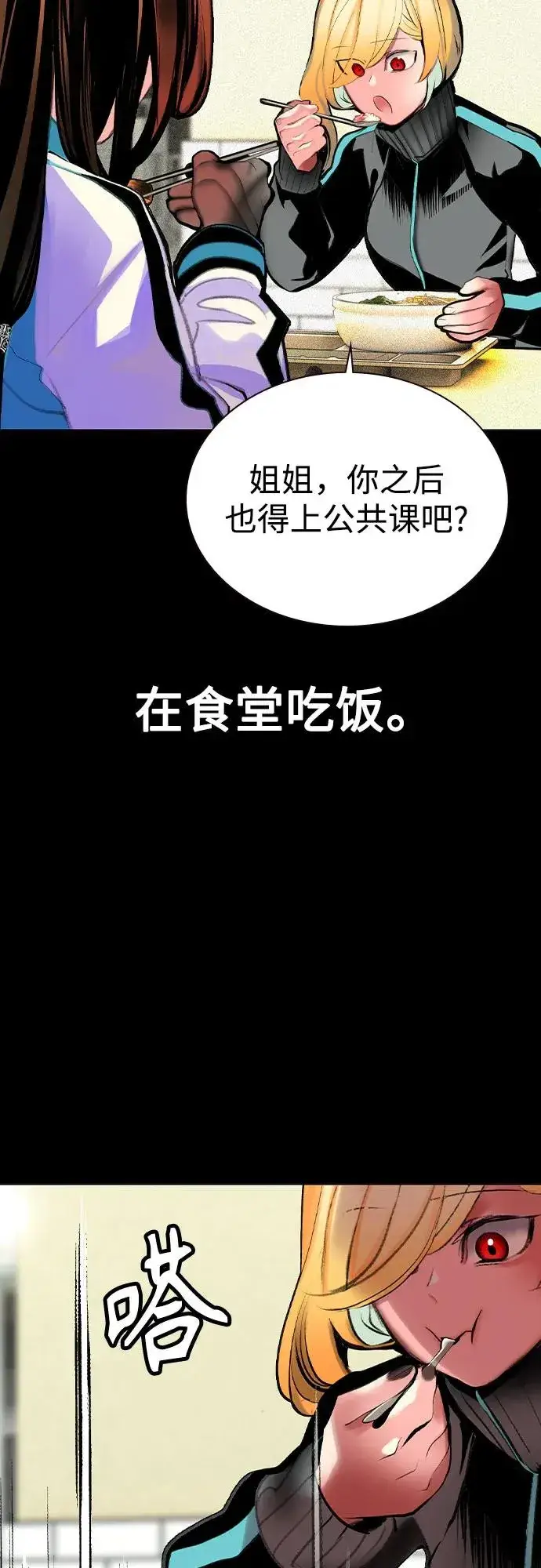 《丛林果汁》第2季 第48话图23