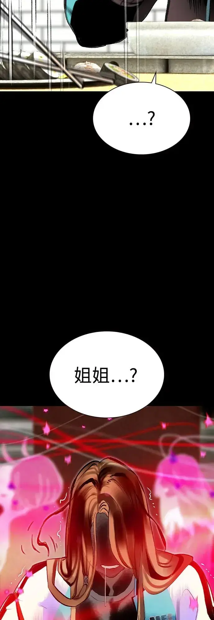 《丛林果汁》第2季 第48话图24