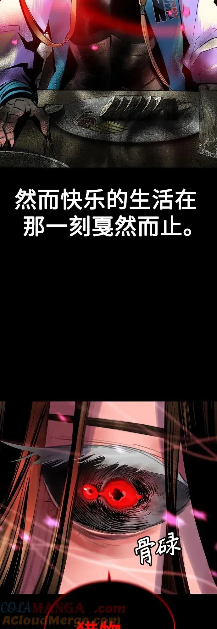 《丛林果汁》第2季 第48话图25