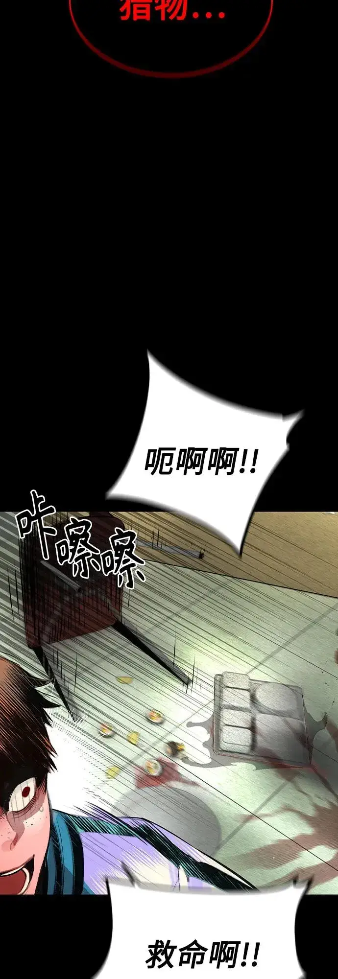 《丛林果汁》第2季 第48话图26