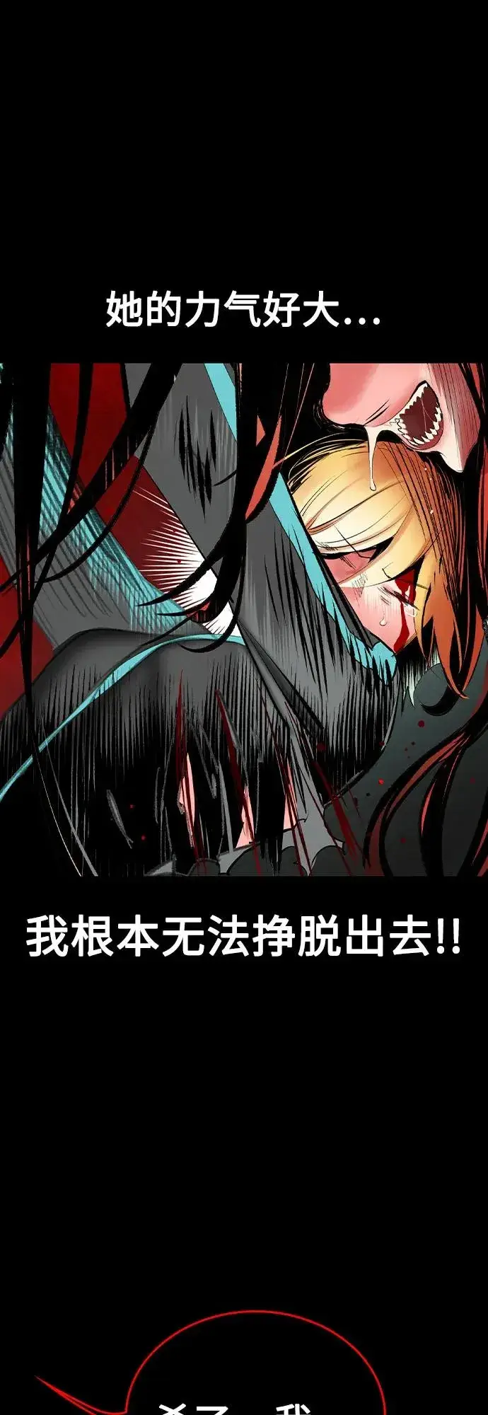 《丛林果汁》第2季 第48话图29