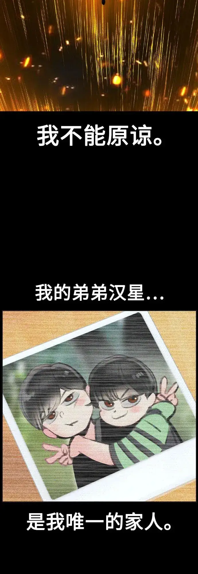 《丛林果汁》第2季 第48话图3