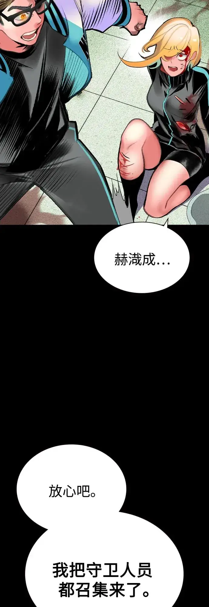 《丛林果汁》第2季 第48话图33