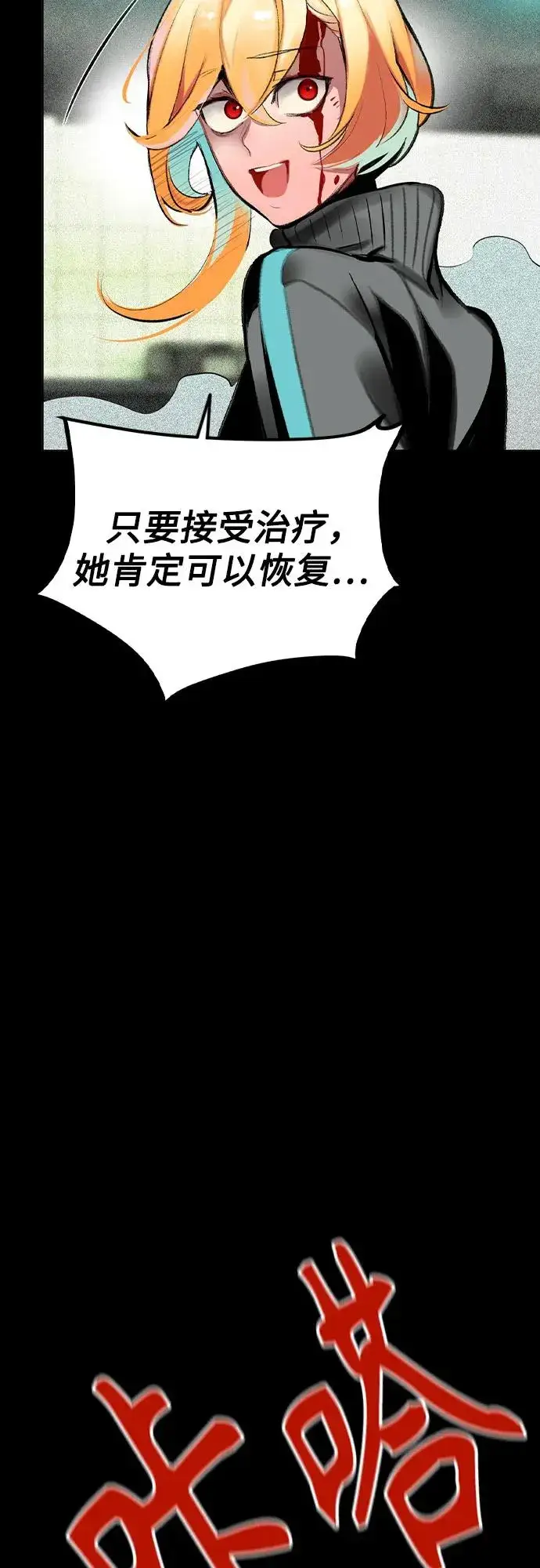《丛林果汁》第2季 第48话图35