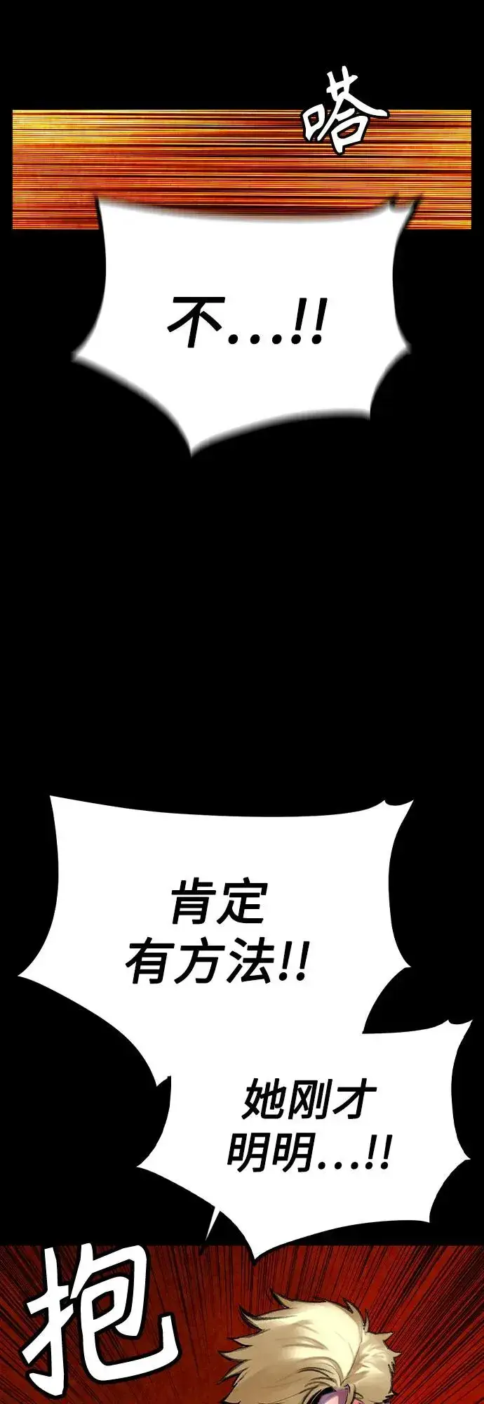 《丛林果汁》第2季 第48话图39